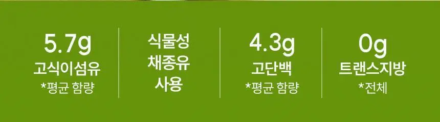 [NEW]발보아 라이트 그래놀라 말차 40g*10개입 상세페이지 3